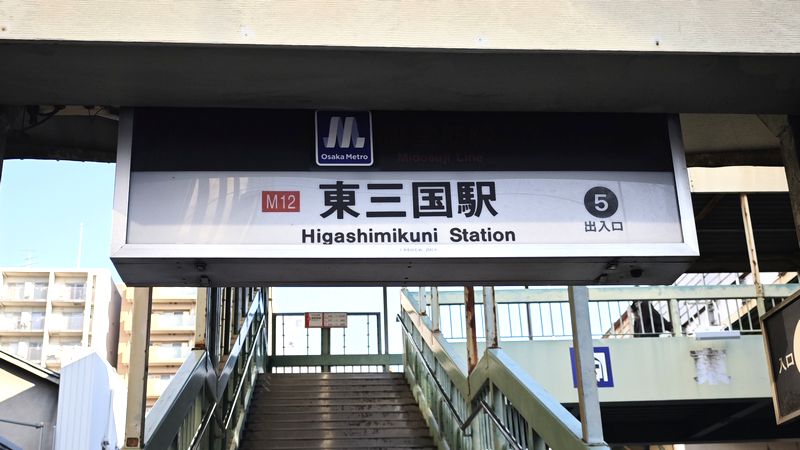 アクセス